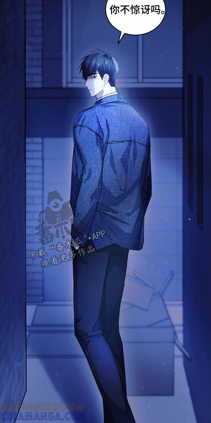 《追逐繁星》第66章：【第二季】回不到过去 第15页