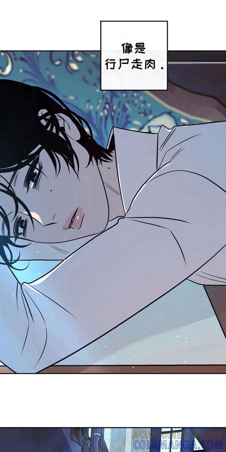 《独占预谋》第66章：【第二季】来电 第17页