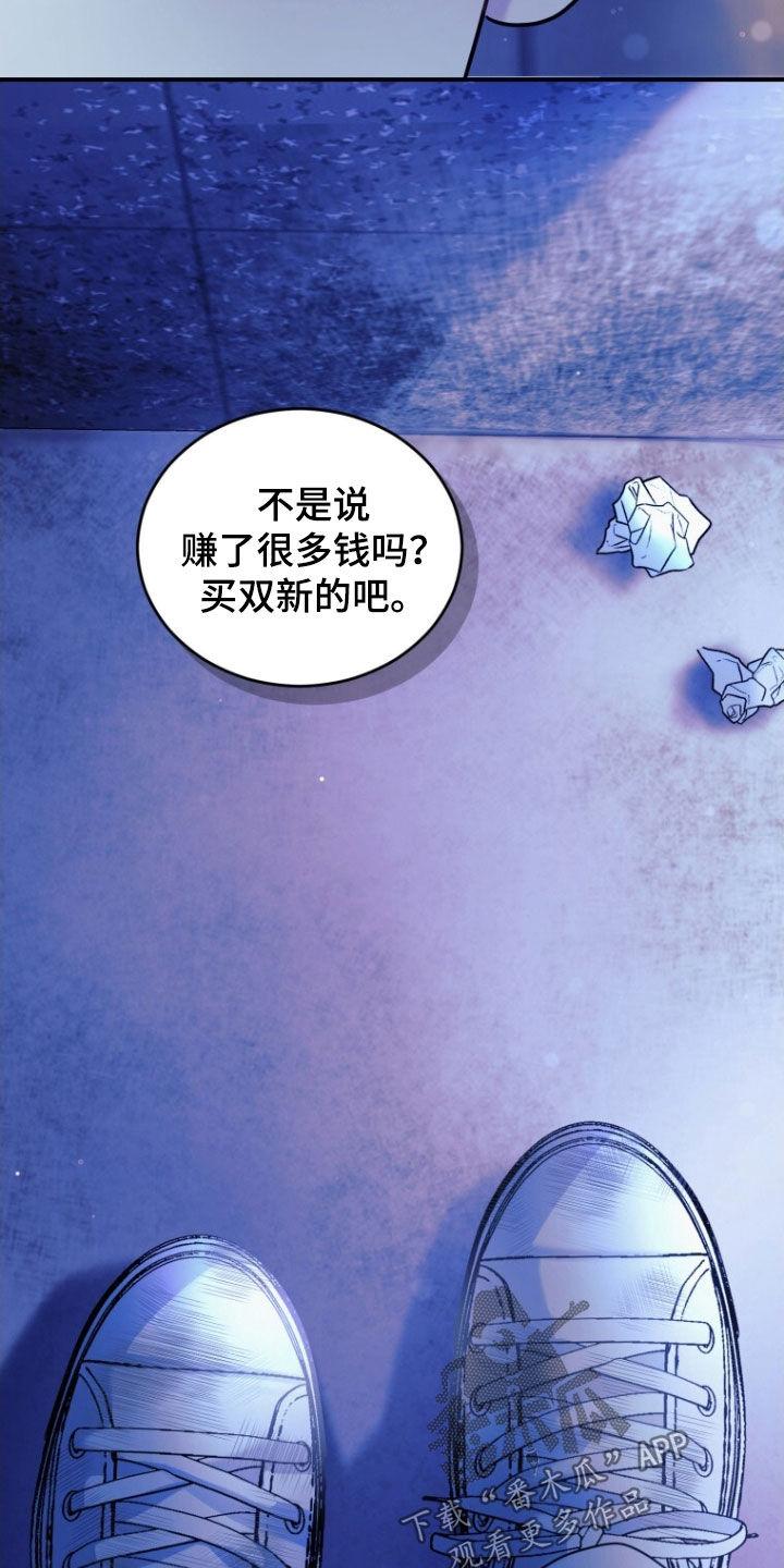 《追逐繁星》第66章：【第二季】回不到过去 第32页