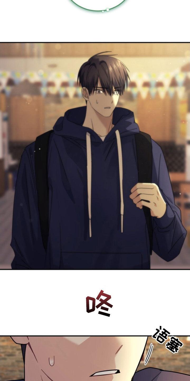 《追逐繁星》第66章：【第二季】回不到过去 第2页