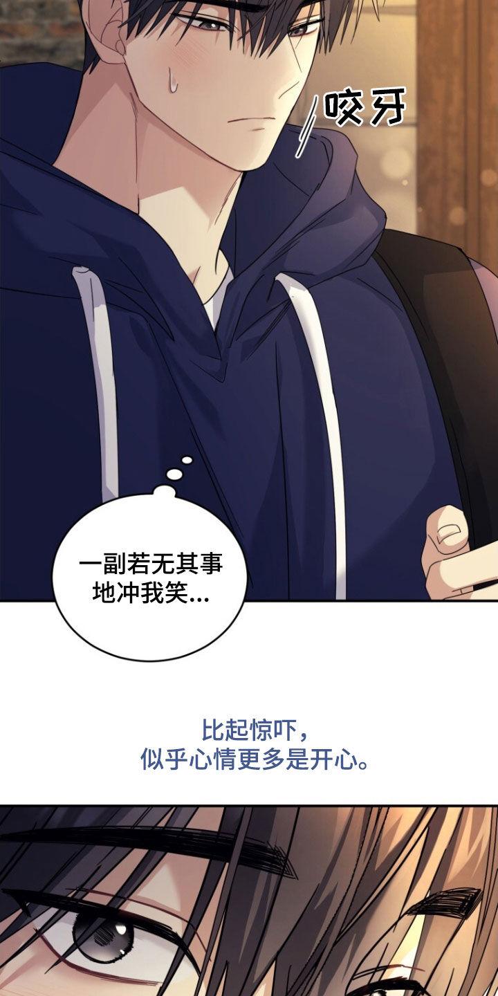 《追逐繁星》第66章：【第二季】回不到过去 第4页
