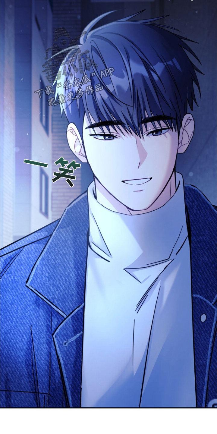《追逐繁星》第66章：【第二季】回不到过去 第24页