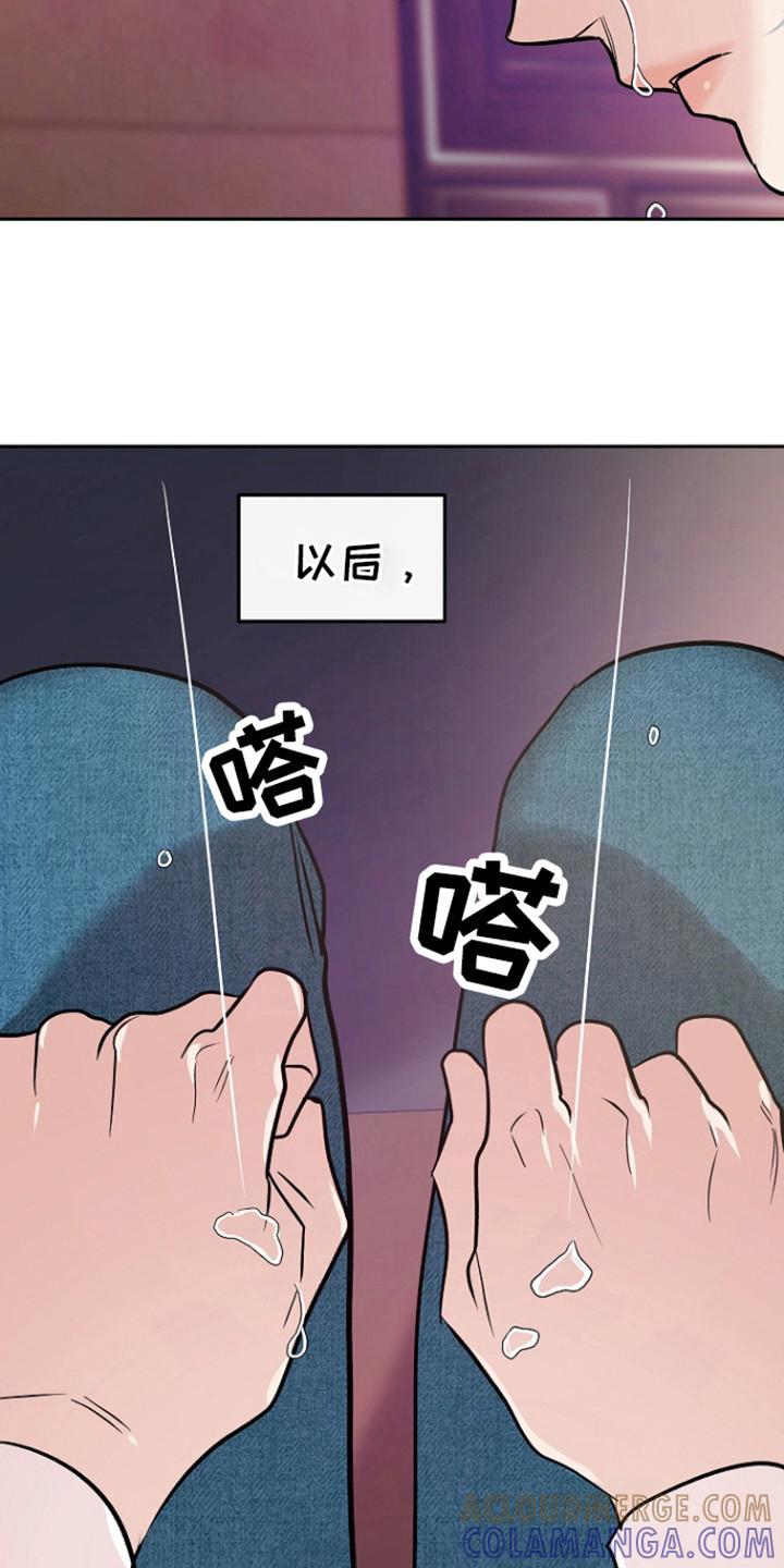 《独占预谋》第66章：【第二季】来电 第9页