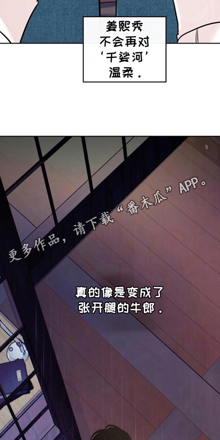 《独占预谋》第66章：【第二季】来电 第10页