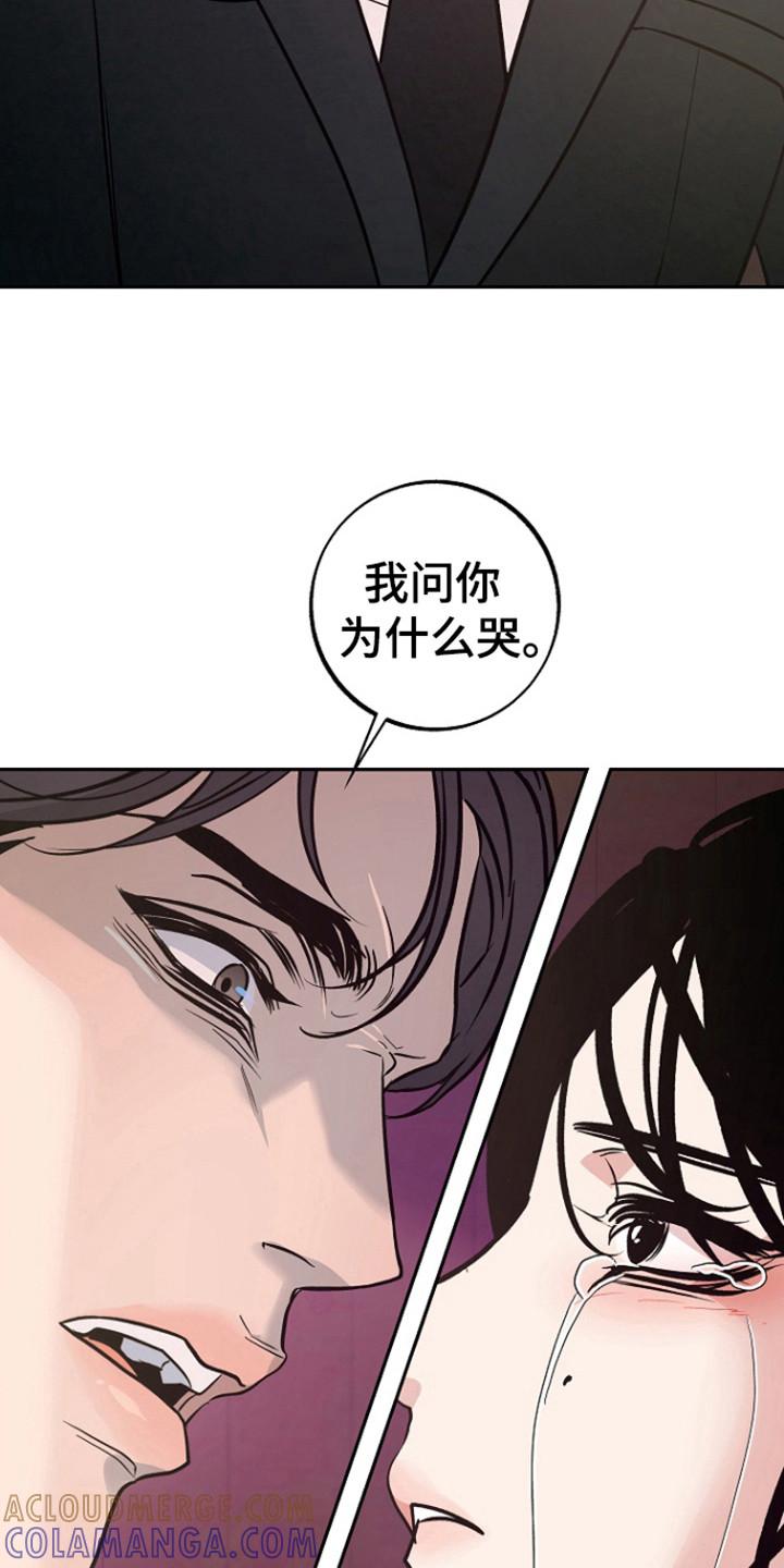 《独占预谋》第66章：【第二季】来电 第5页