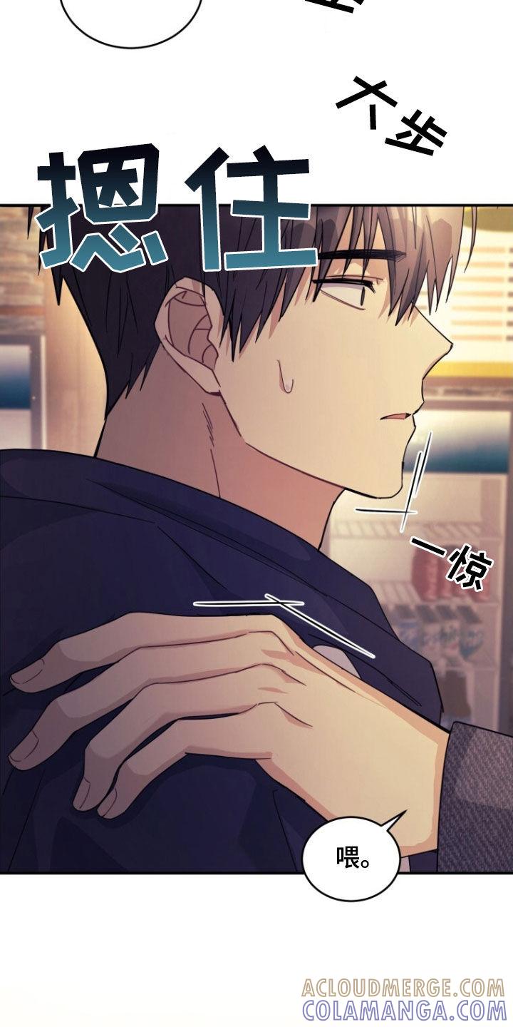 《追逐繁星》第66章：【第二季】回不到过去 第11页