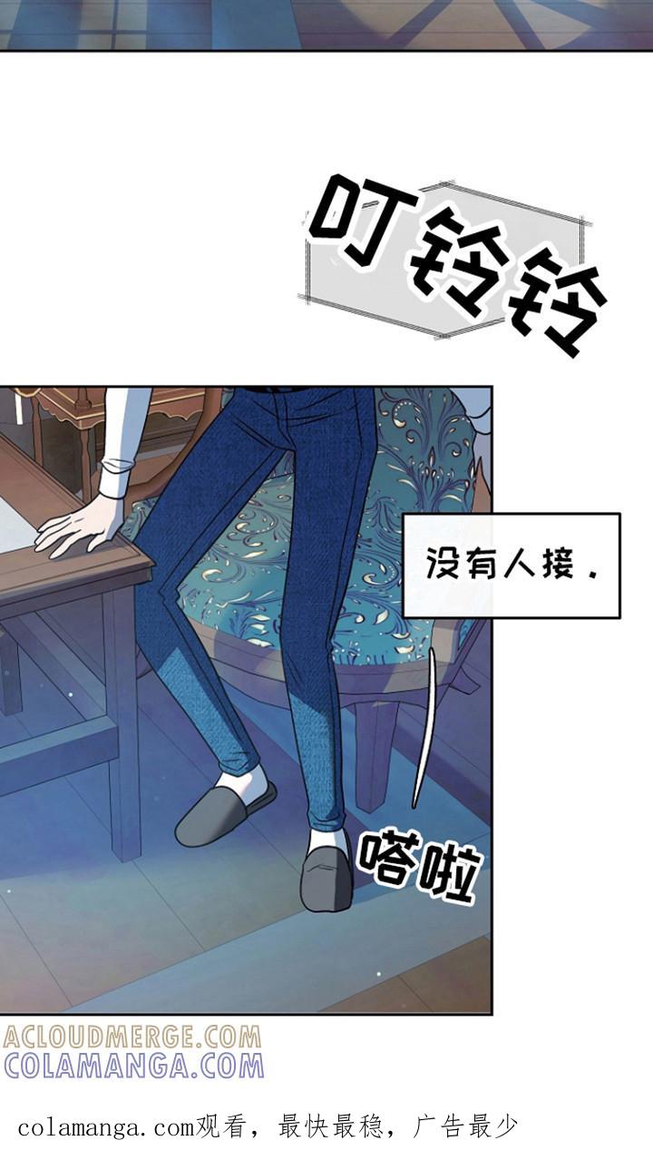 《独占预谋》第66章：【第二季】来电 第21页