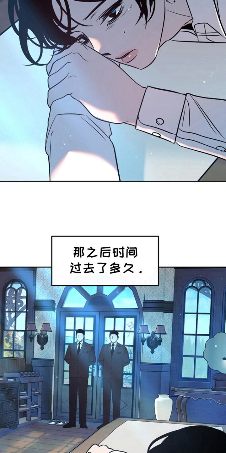 《独占预谋》第66章：【第二季】来电 第14页