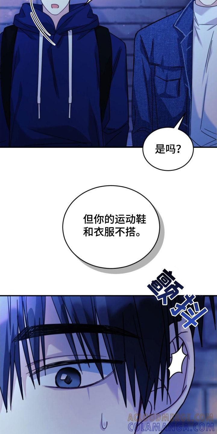 《追逐繁星》第66章：【第二季】回不到过去 第31页
