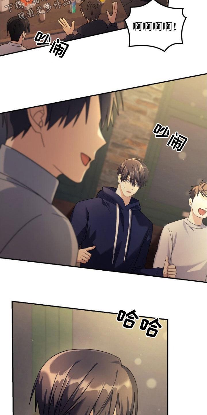 《追逐繁星》第67章：【第二季】酒精过敏 第4页