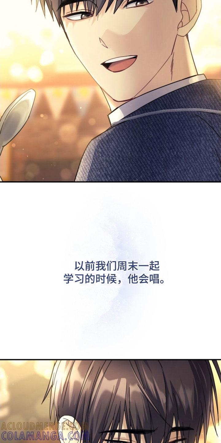 《追逐繁星》第67章：【第二季】酒精过敏 第23页