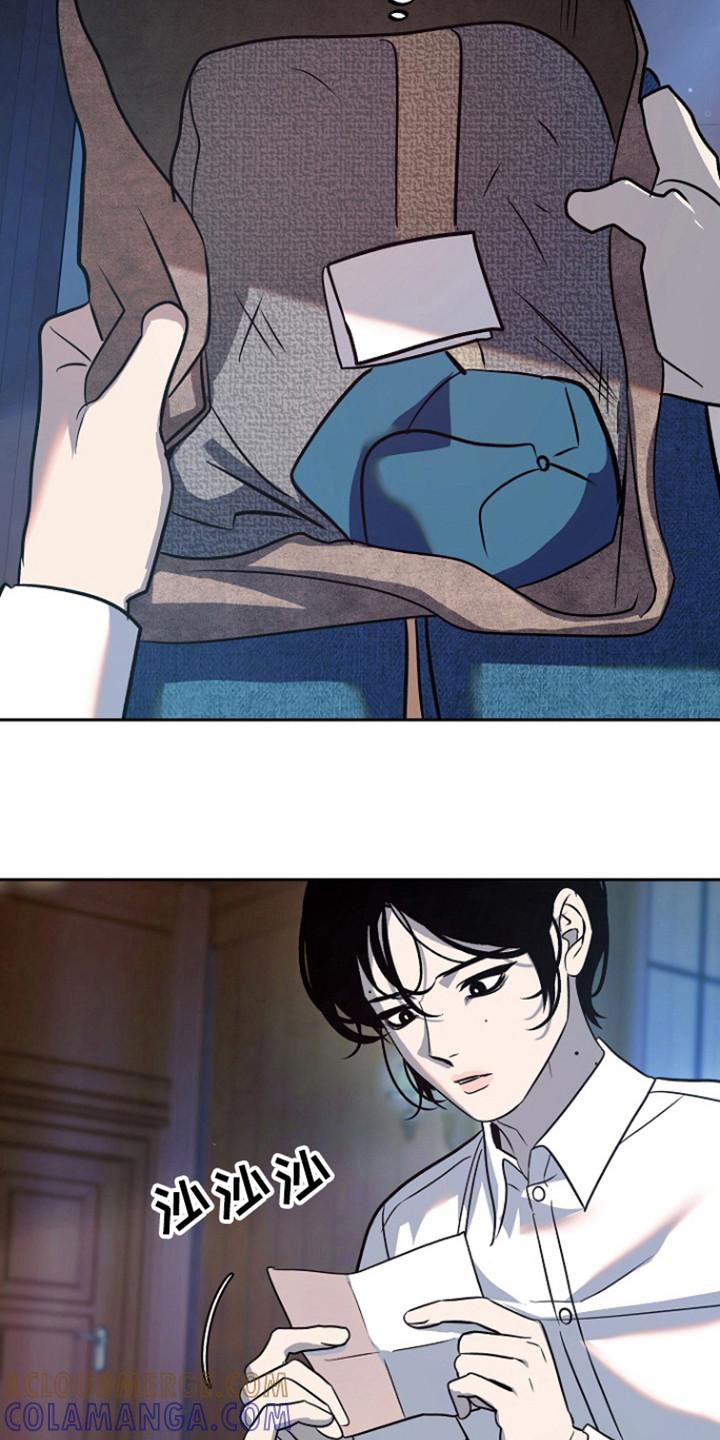 《独占预谋》第67章：【第二季】姐姐？ 第21页