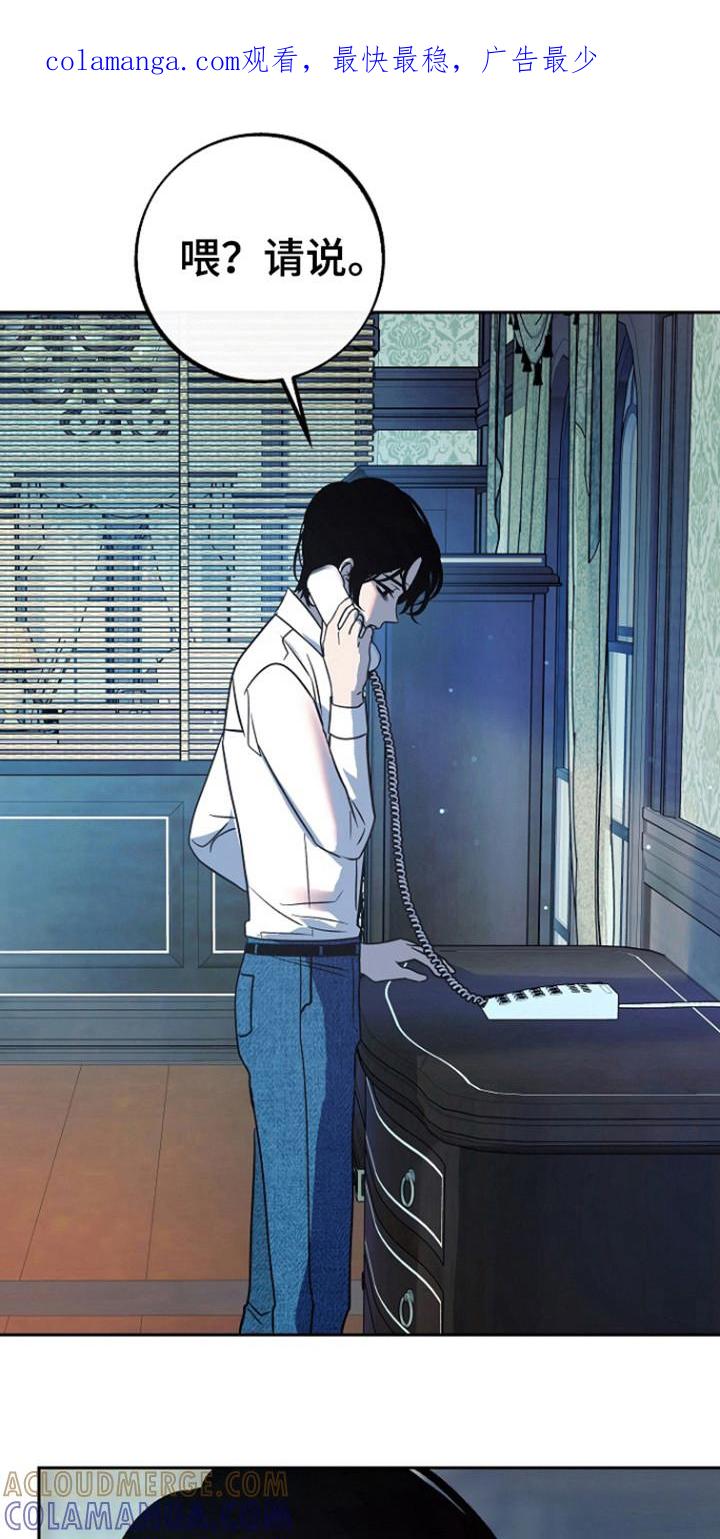 《独占预谋》第67章：【第二季】姐姐？ 第1页