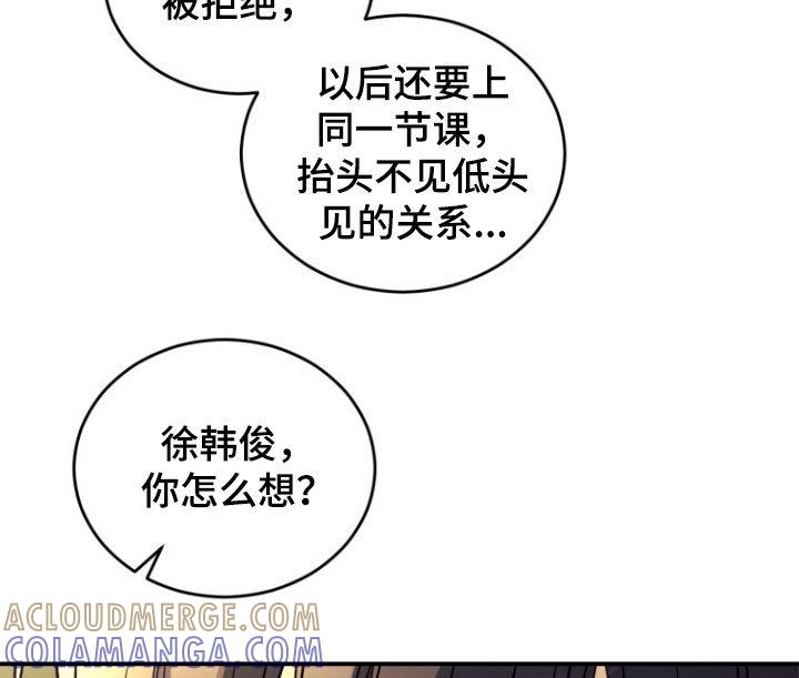 《追逐繁星》第67章：【第二季】酒精过敏 第31页