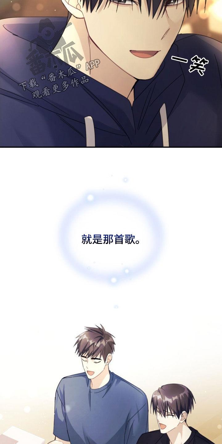 《追逐繁星》第67章：【第二季】酒精过敏 第24页