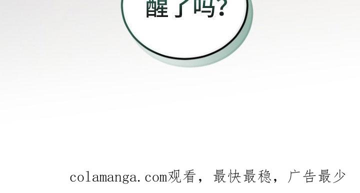 《追逐繁星》第67章：【第二季】酒精过敏 第42页