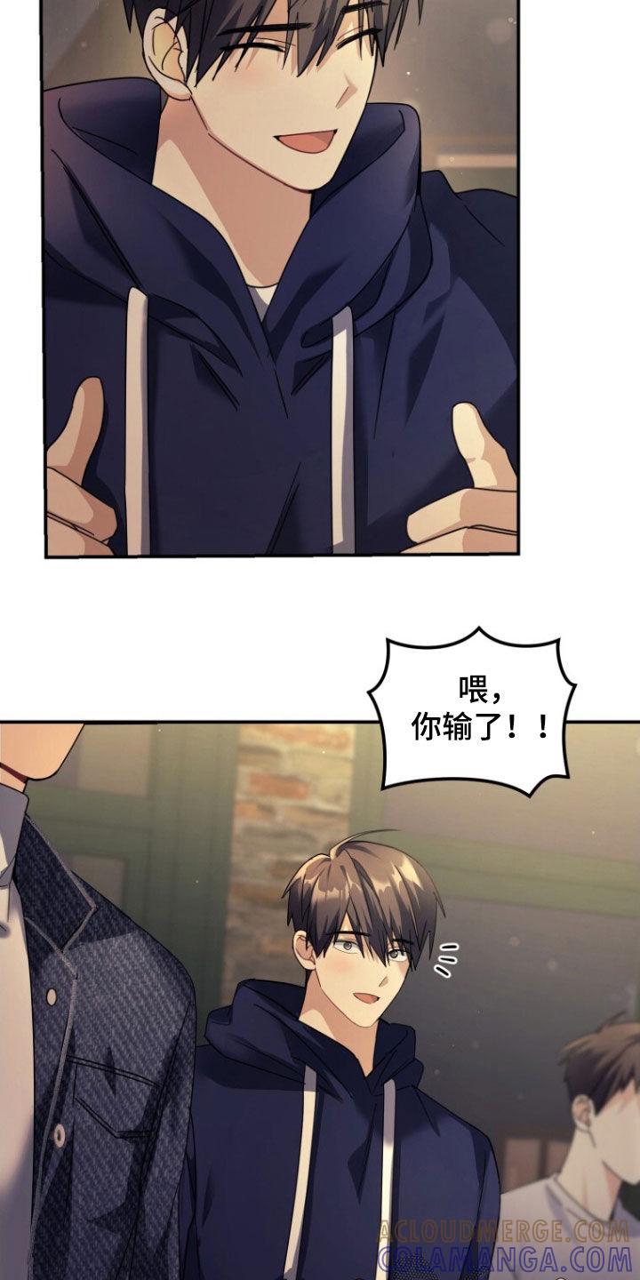《追逐繁星》第67章：【第二季】酒精过敏 第5页