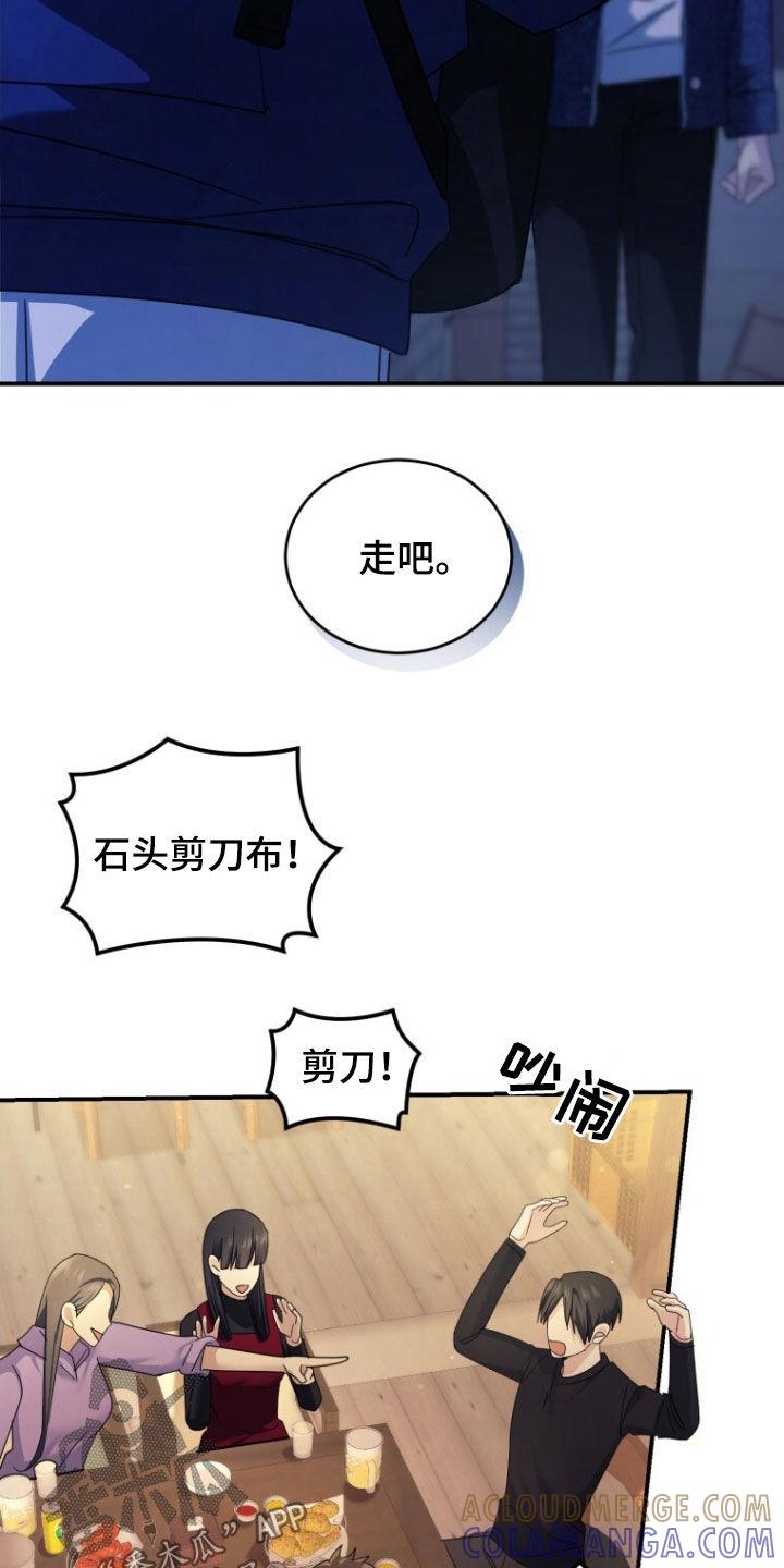 《追逐繁星》第67章：【第二季】酒精过敏 第3页