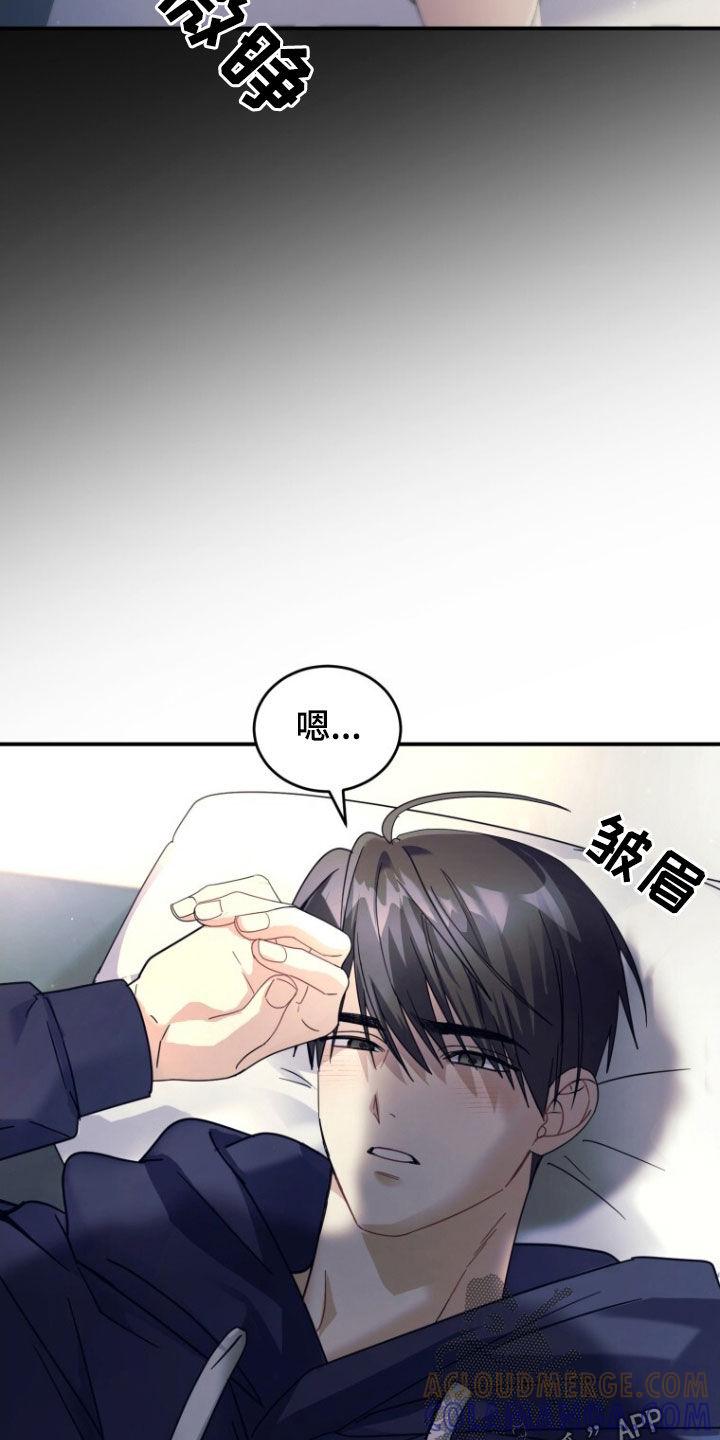 《追逐繁星》第67章：【第二季】酒精过敏 第39页