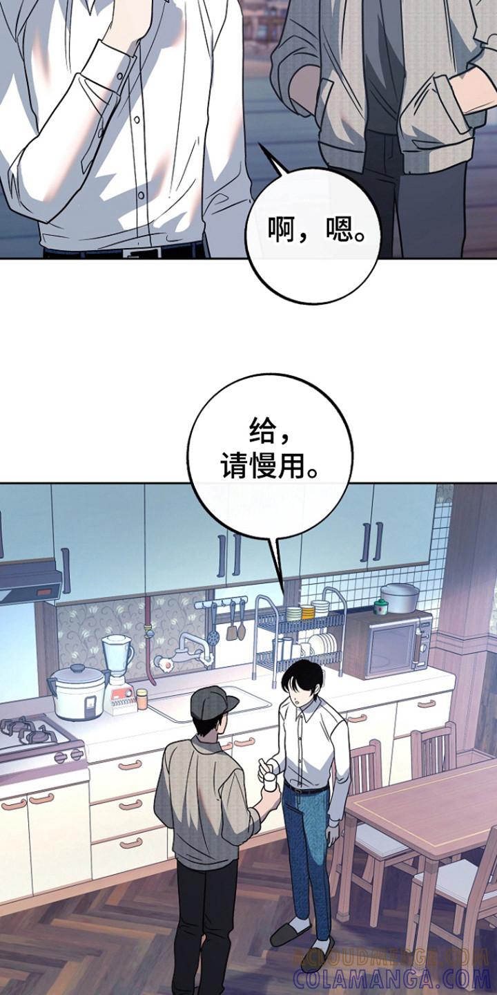 《独占预谋》第67章：【第二季】姐姐？ 第11页