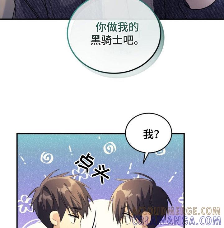 《追逐繁星》第67章：【第二季】酒精过敏 第13页