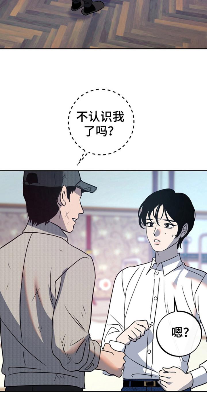 《独占预谋》第67章：【第二季】姐姐？ 第12页