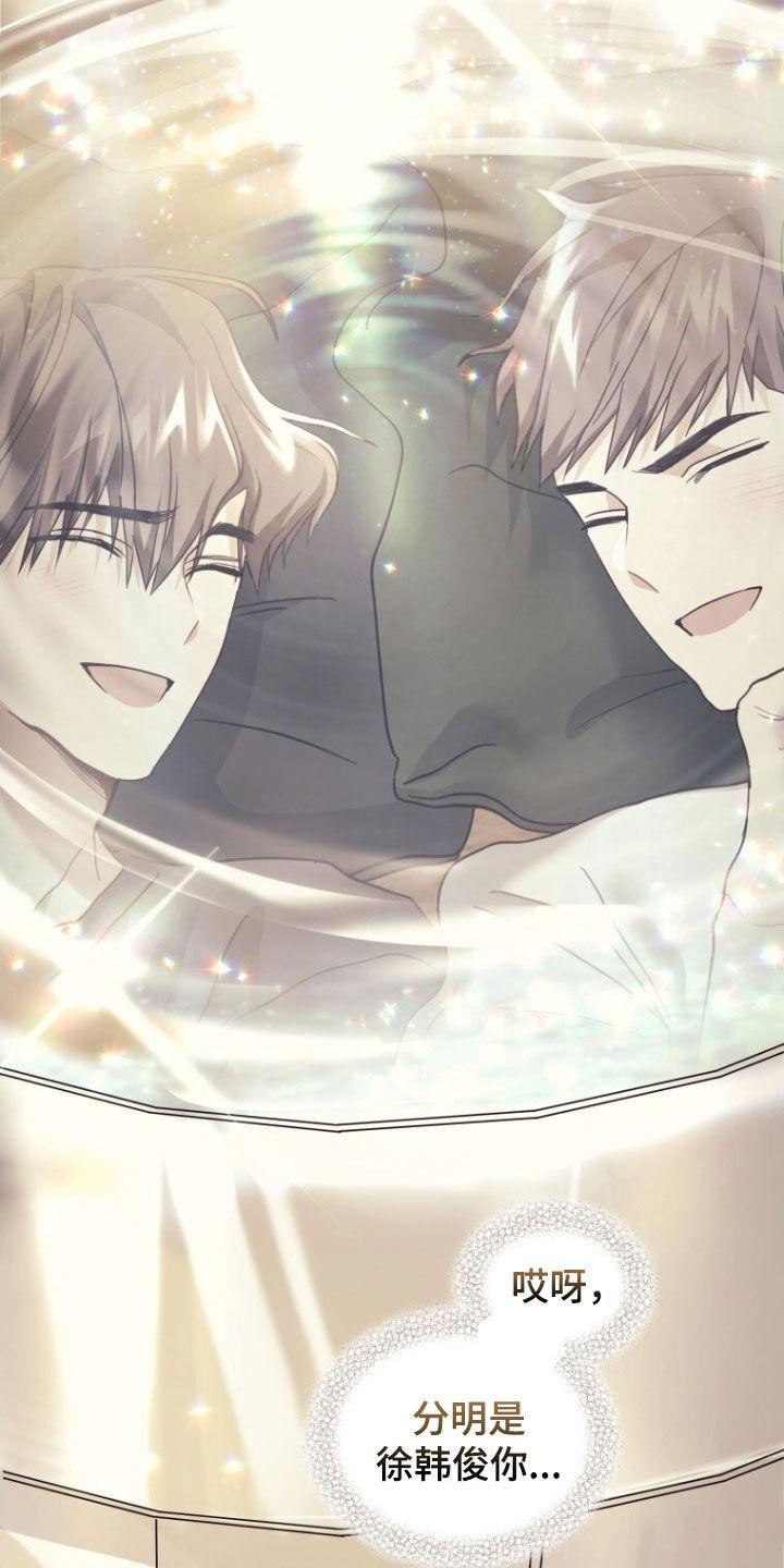《追逐繁星》第67章：【第二季】酒精过敏 第16页