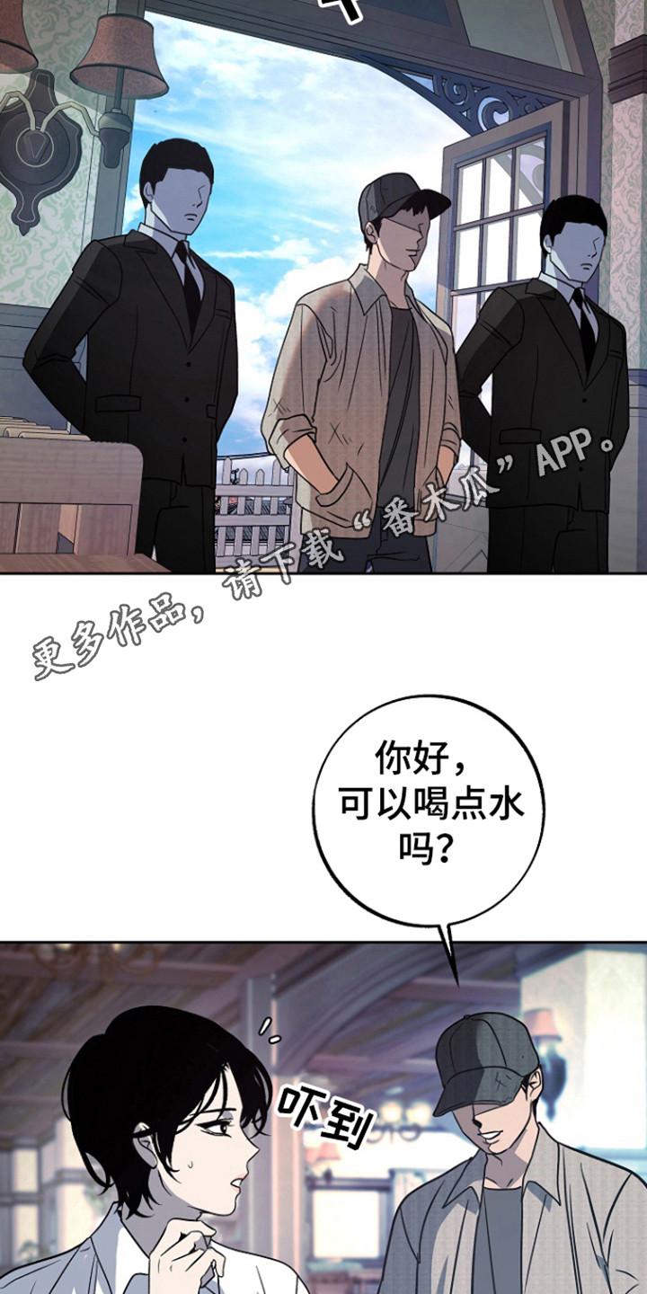 《独占预谋》第67章：【第二季】姐姐？ 第10页