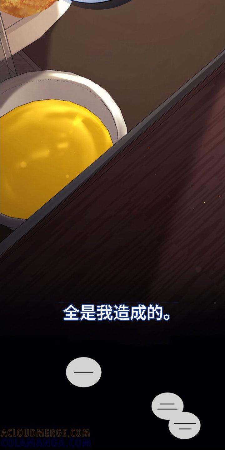 《追逐繁星》第67章：【第二季】酒精过敏 第37页