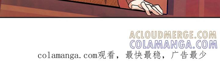 《独占预谋》第68章：【第二季】开始准备 第21页