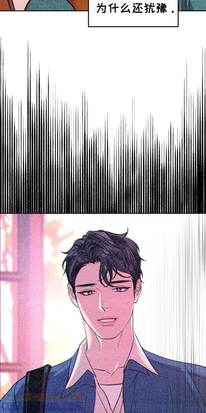 《独占预谋》第68章：【第二季】开始准备 第13页