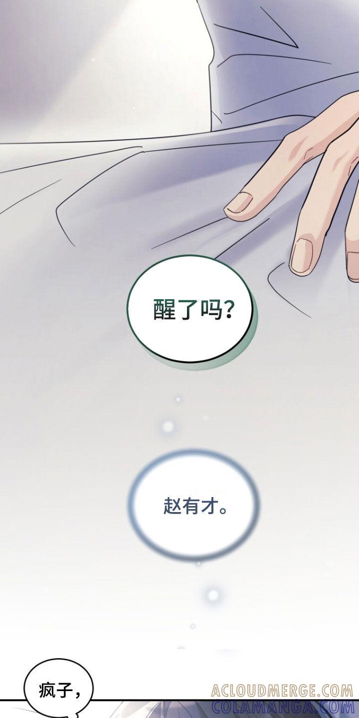 《追逐繁星》第68章：【第二季】没理由拒绝 第3页