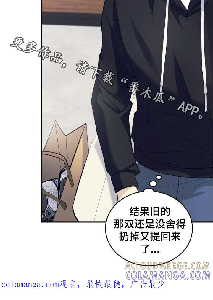 《追逐繁星》第68章：【第二季】没理由拒绝 第35页
