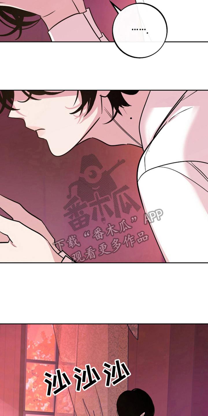 《独占预谋》第68章：【第二季】开始准备 第18页