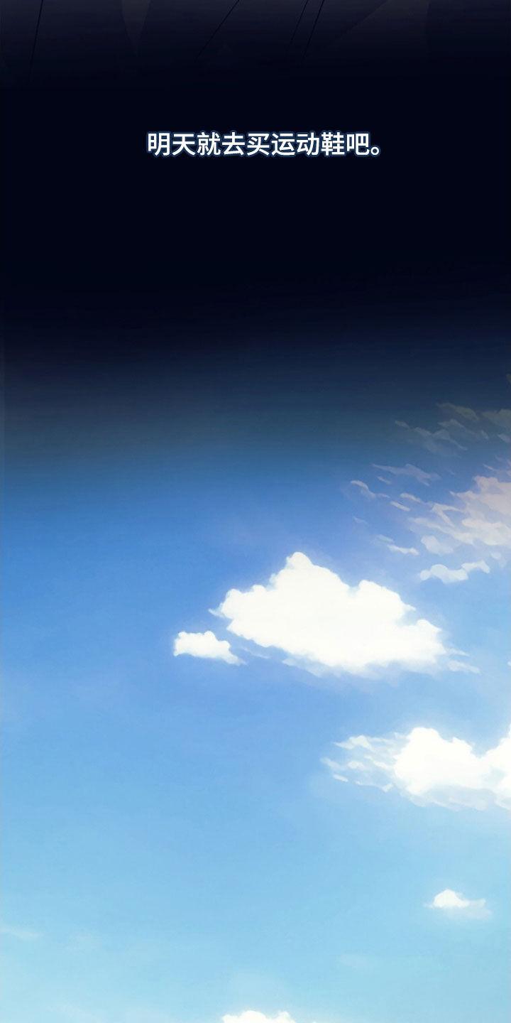 《追逐繁星》第68章：【第二季】没理由拒绝 第24页