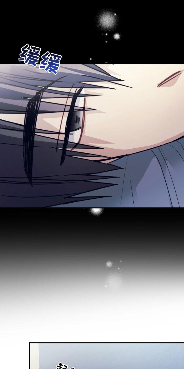 《追逐繁星》第68章：【第二季】没理由拒绝 第16页