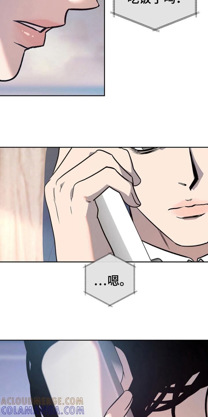 《独占预谋》第68章：【第二季】开始准备 第9页