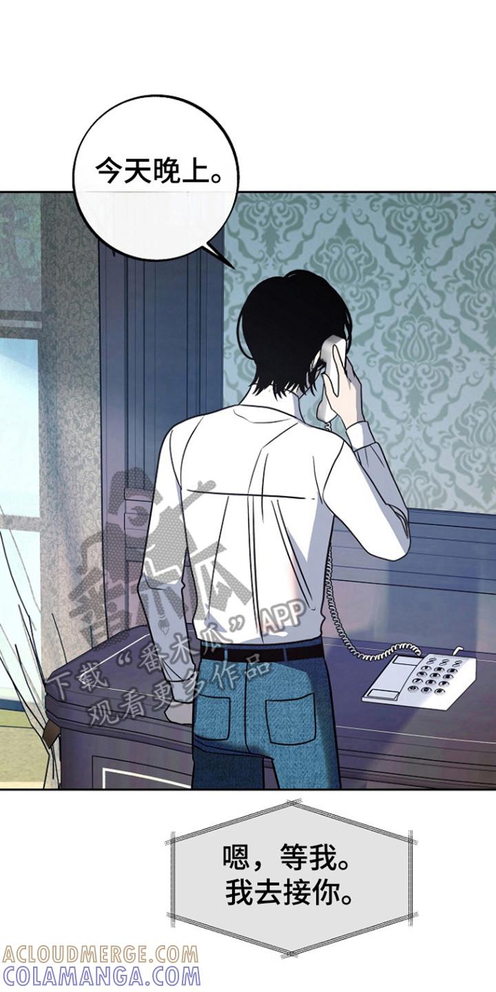 《独占预谋》第68章：【第二季】开始准备 第7页