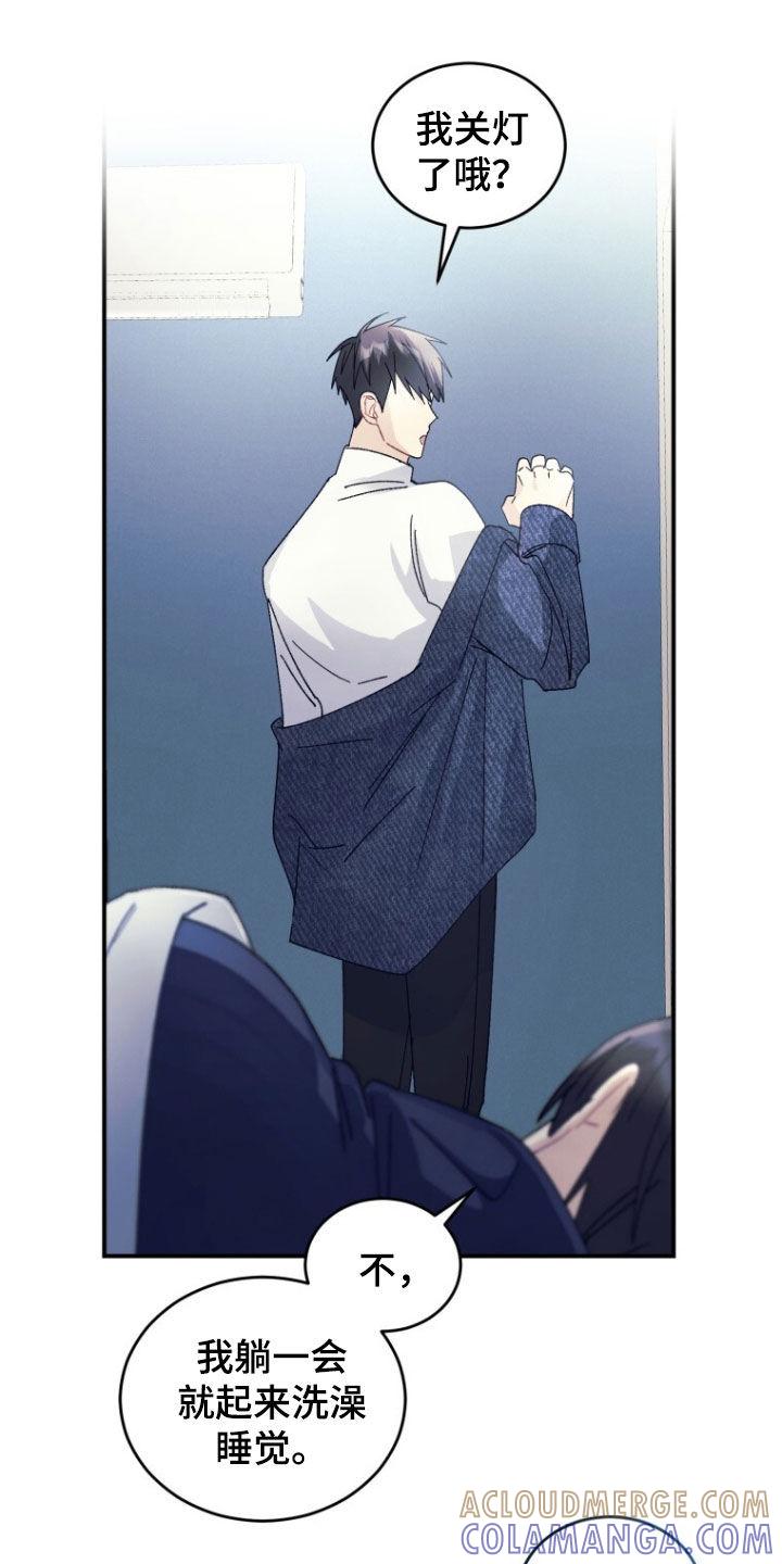 《追逐繁星》第68章：【第二季】没理由拒绝 第13页