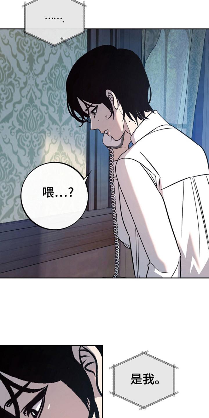 《独占预谋》第68章：【第二季】开始准备 第4页