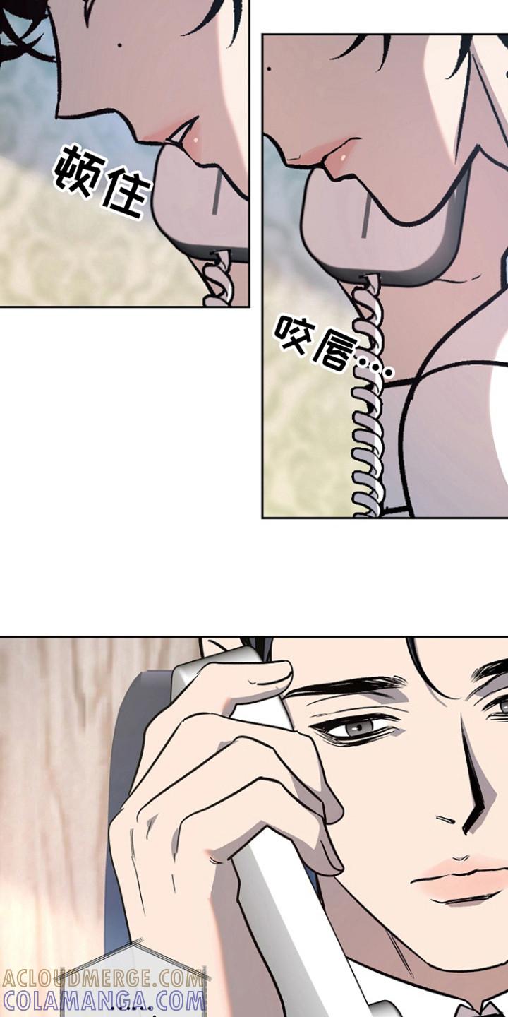 《独占预谋》第68章：【第二季】开始准备 第5页
