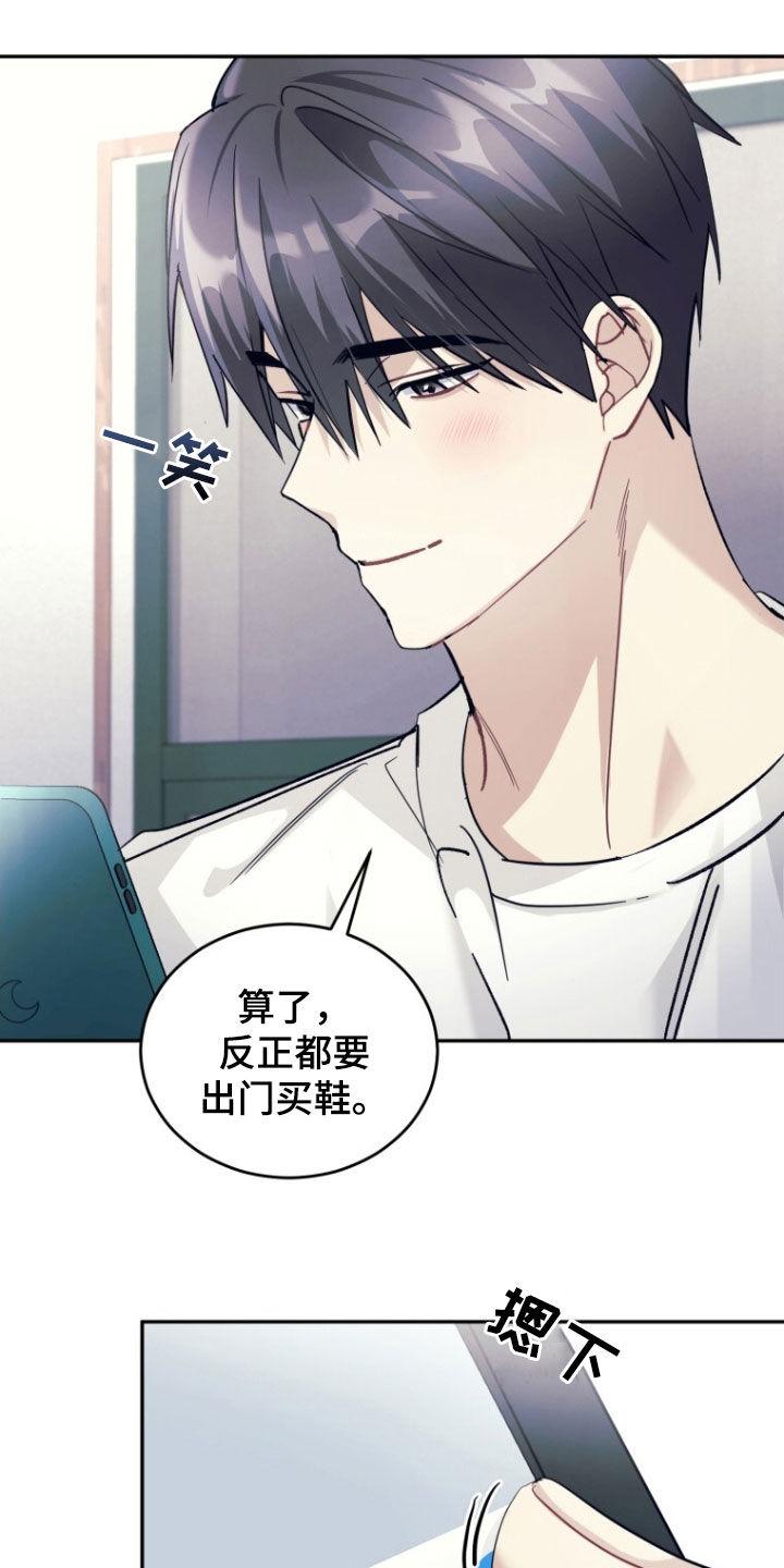 《追逐繁星》第68章：【第二季】没理由拒绝 第32页