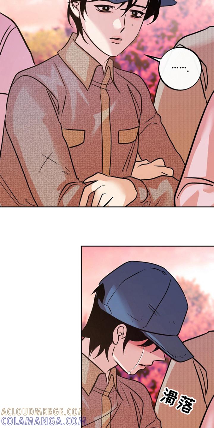 《独占预谋》第69章：【第二季】那辆车 第17页