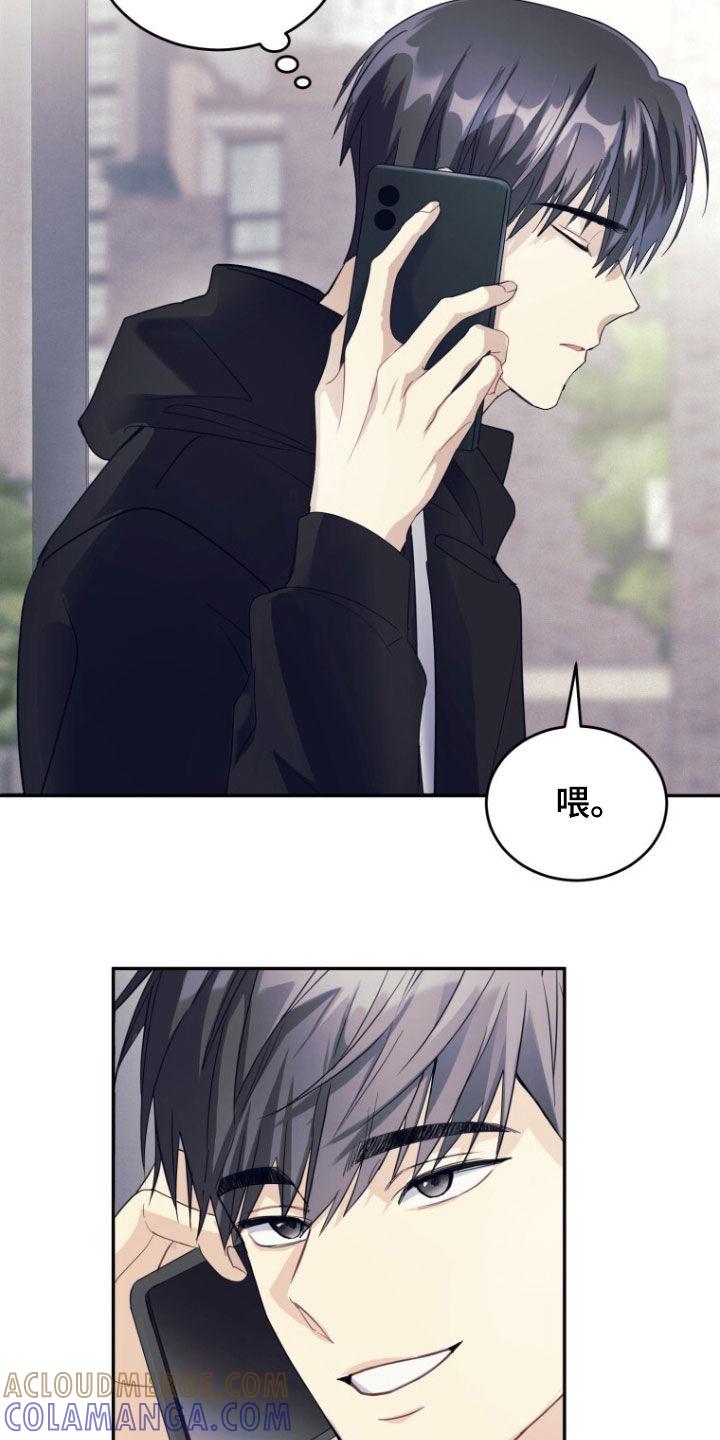《追逐繁星》第69章：【第二季】不消停 第27页