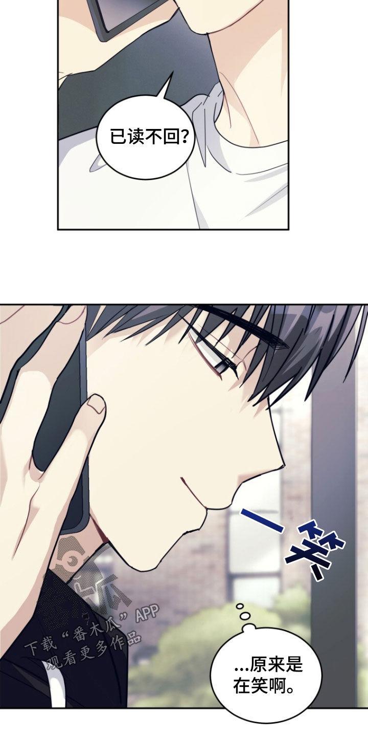 《追逐繁星》第69章：【第二季】不消停 第28页
