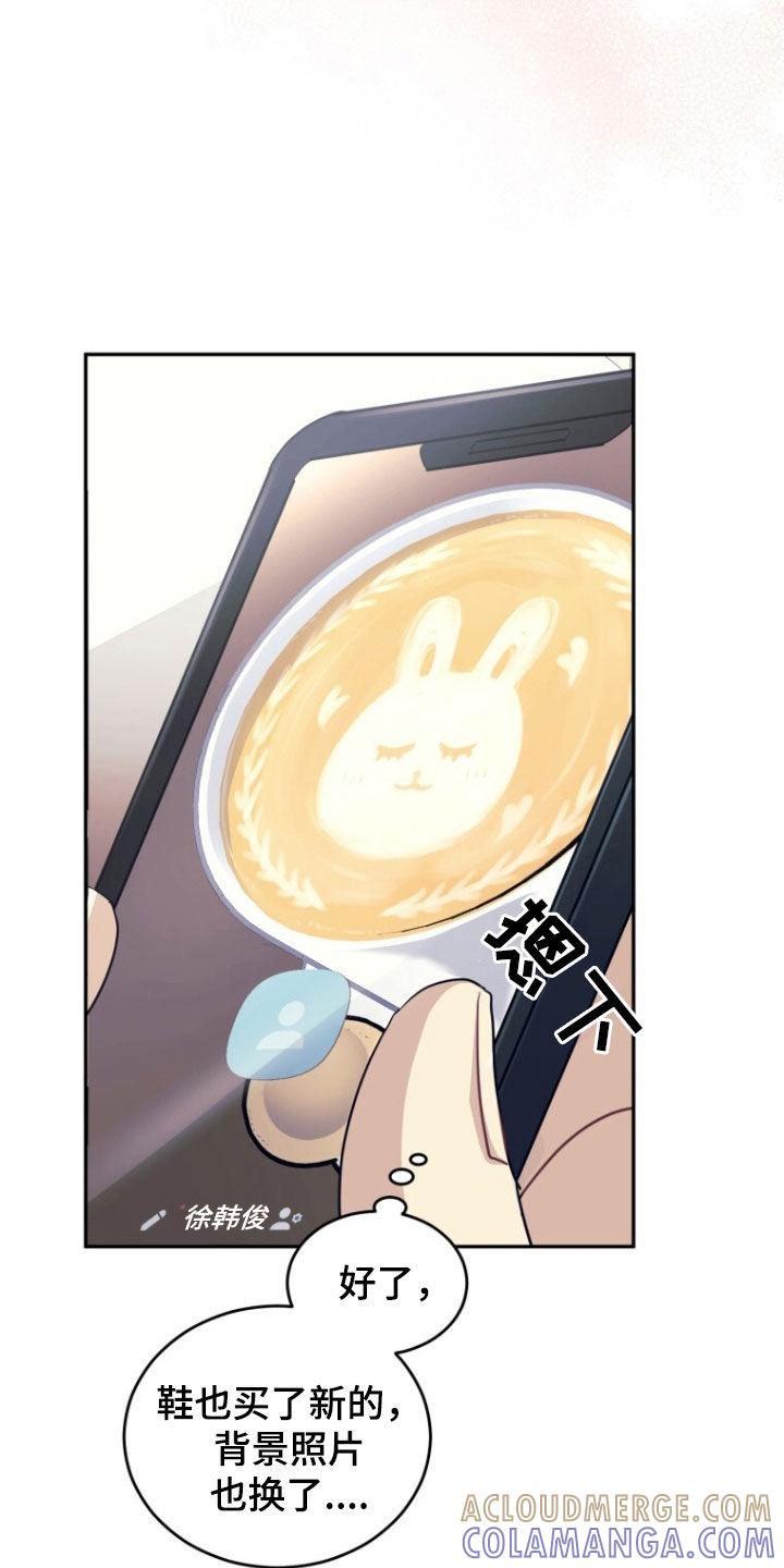 《追逐繁星》第69章：【第二季】不消停 第9页