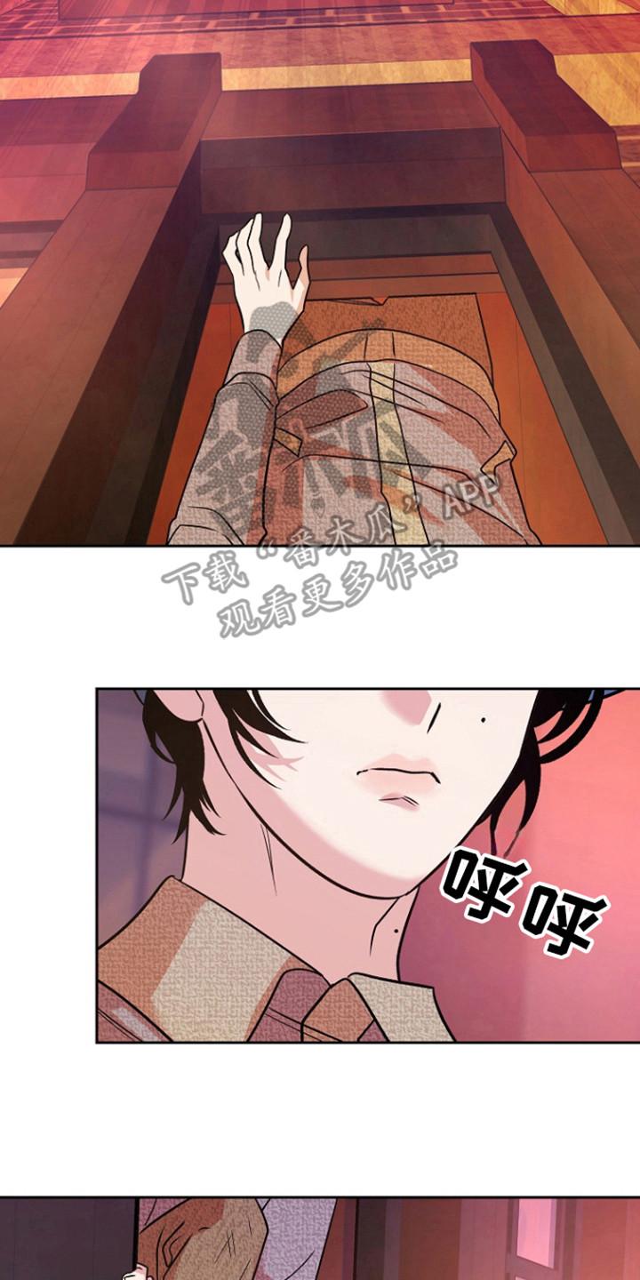 《独占预谋》第69章：【第二季】那辆车 第2页