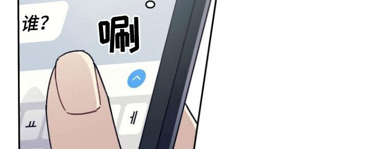 《追逐繁星》第69章：【第二季】不消停 第16页
