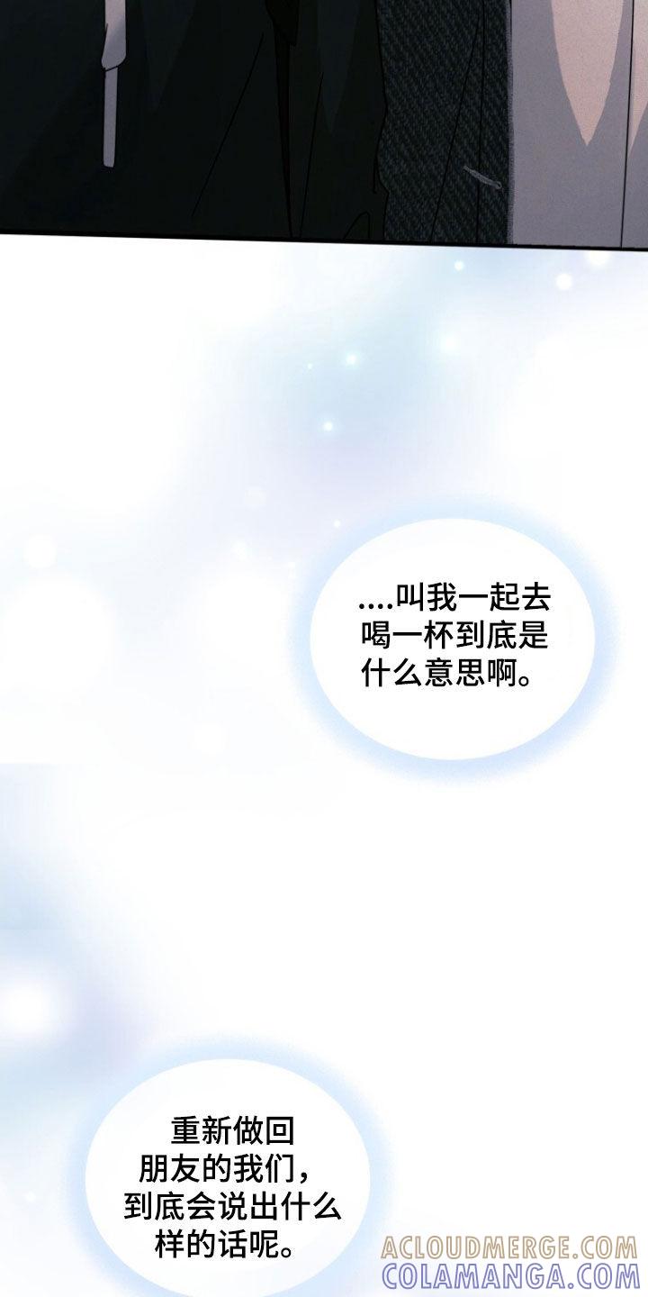 《追逐繁星》第69章：【第二季】不消停 第19页