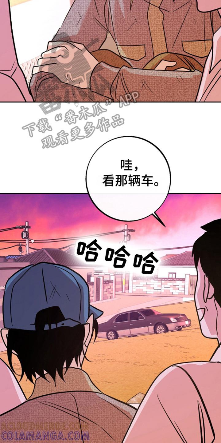 《独占预谋》第69章：【第二季】那辆车 第15页